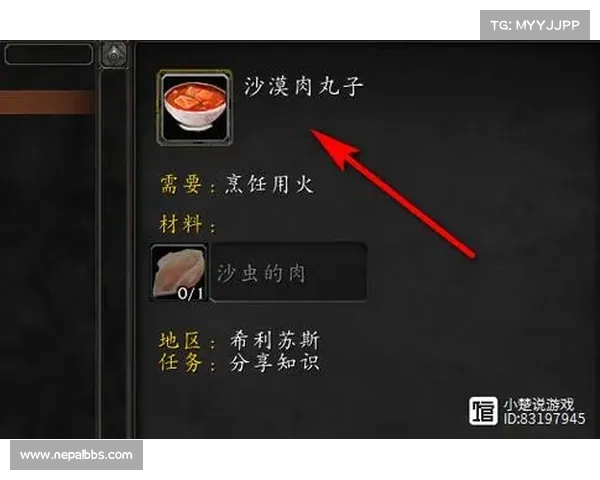 魔兽世界怀旧服烹饪练级攻略